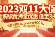 2023双11云服务器价格表—西部数码