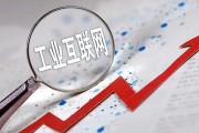 企业上“云”风潮背后：难点是工业APP数量严重不足